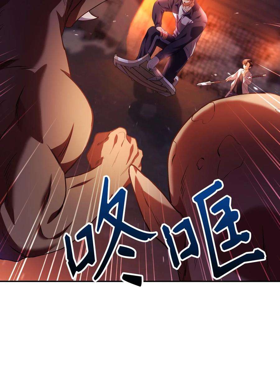 当反派拥有了全知属性013 发现地下城