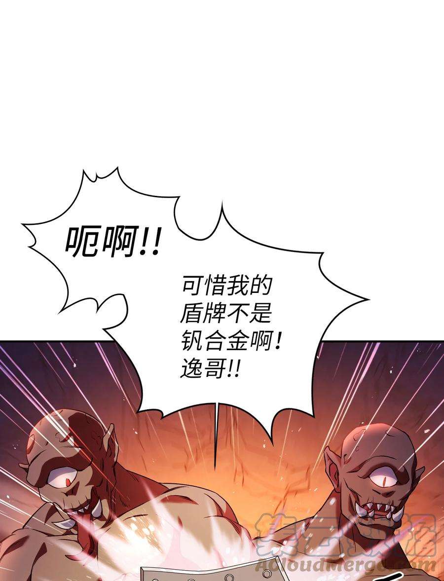 当反派拥有了全知属性013 发现地下城