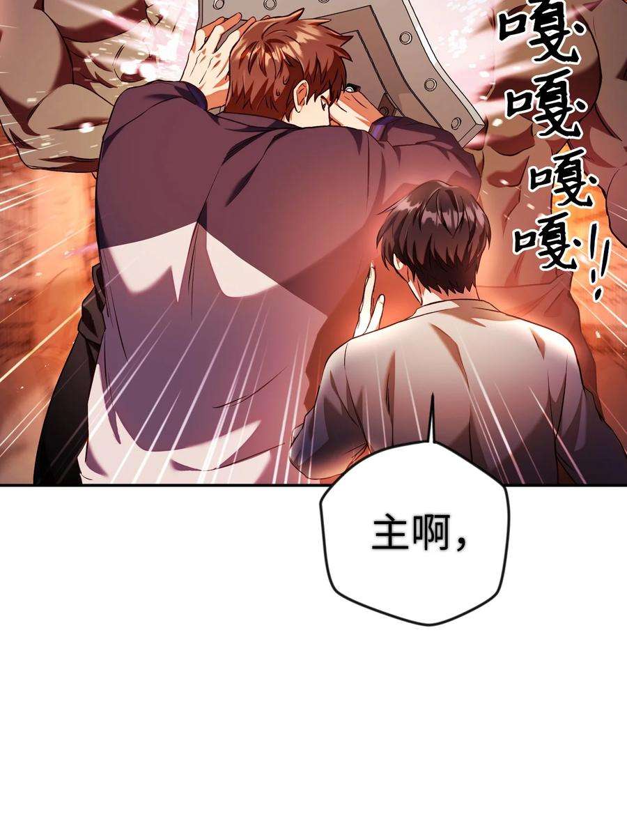 当反派拥有了全知属性013 发现地下城