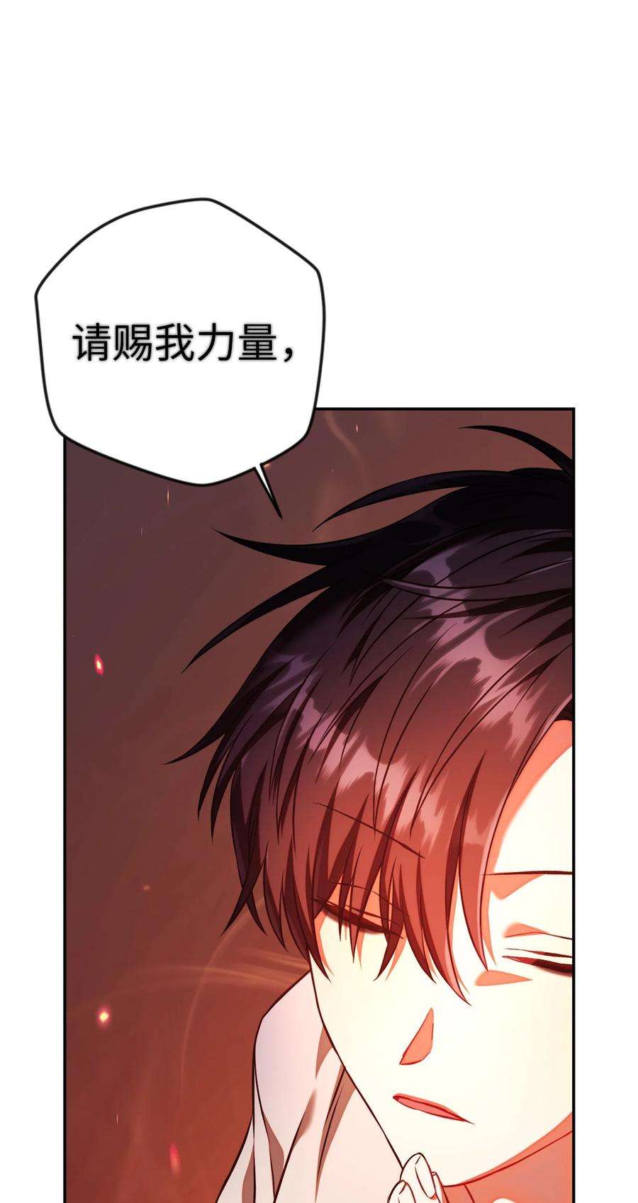当反派拥有了全知属性013 发现地下城