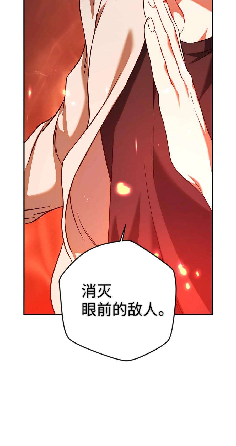 当反派拥有了全知属性013 发现地下城