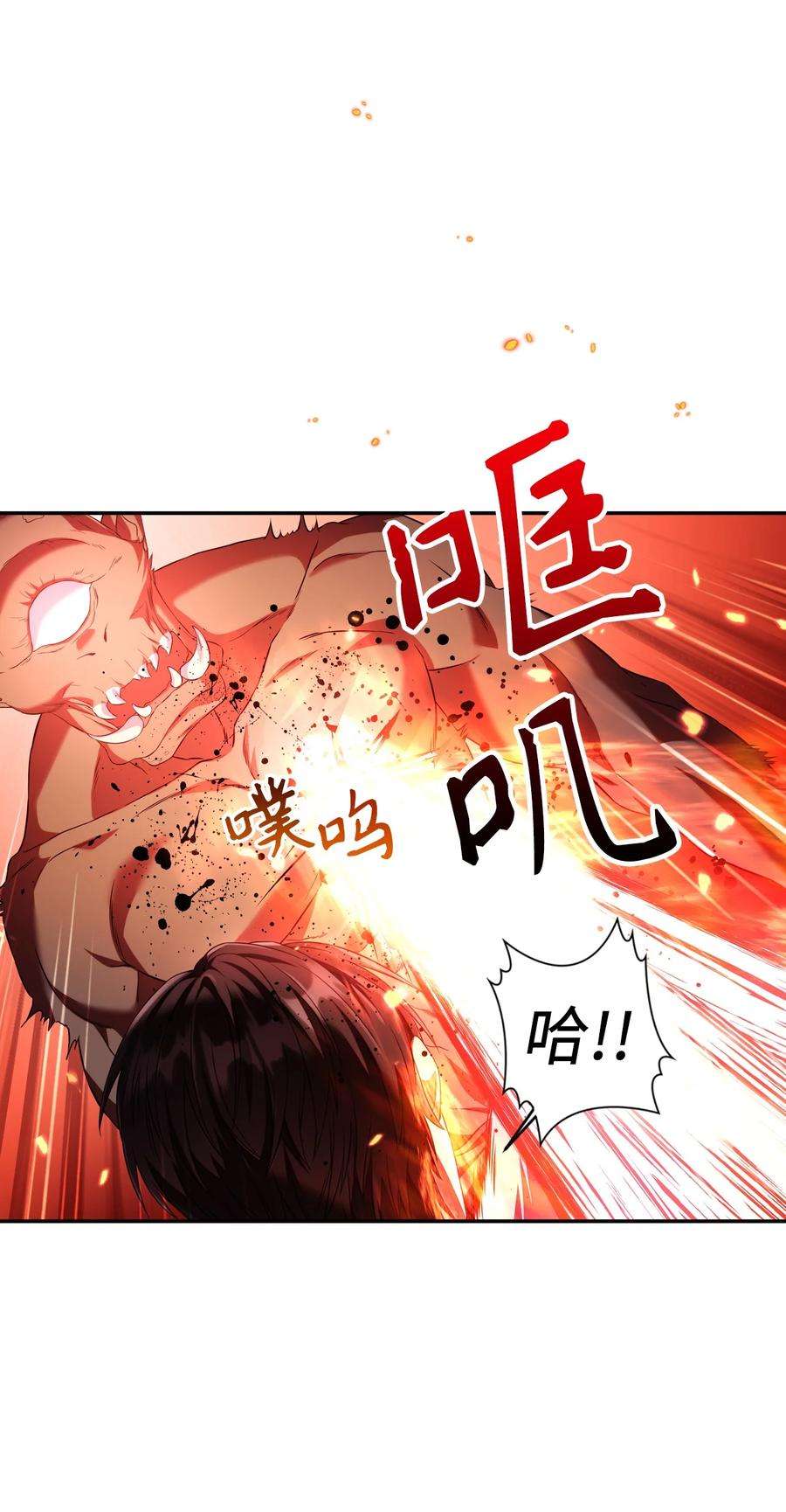 当反派拥有了全知属性013 发现地下城