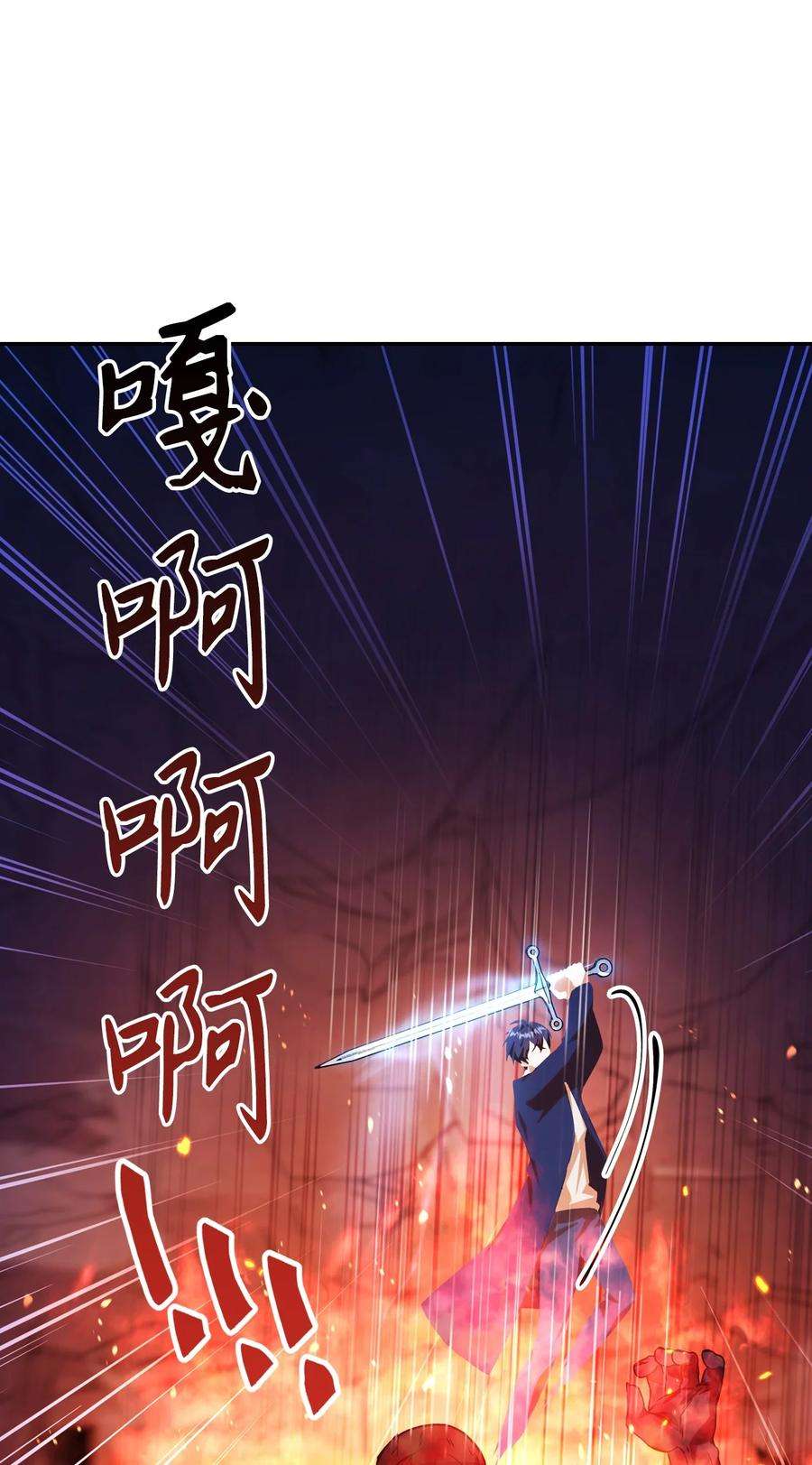 当反派拥有了全知属性013 发现地下城