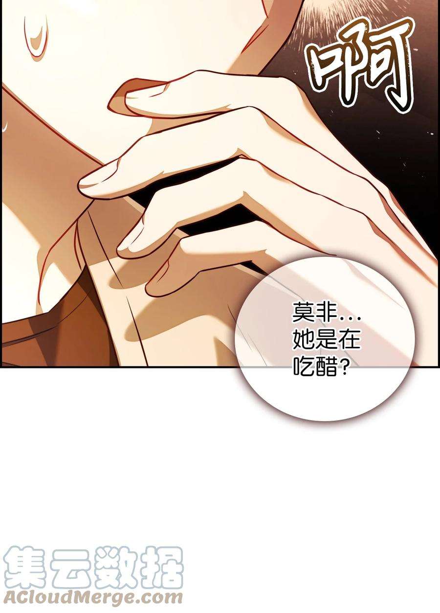 当反派拥有了全知属性013 发现地下城