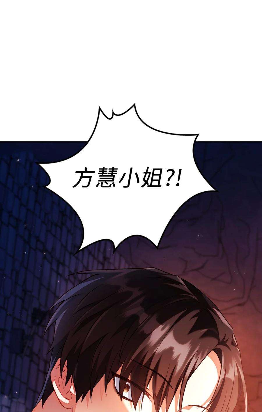 当反派拥有了全知属性013 发现地下城