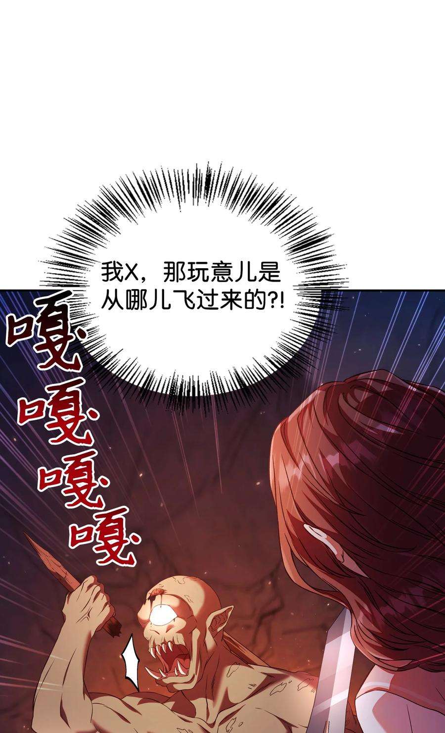 当反派拥有了全知属性013 发现地下城