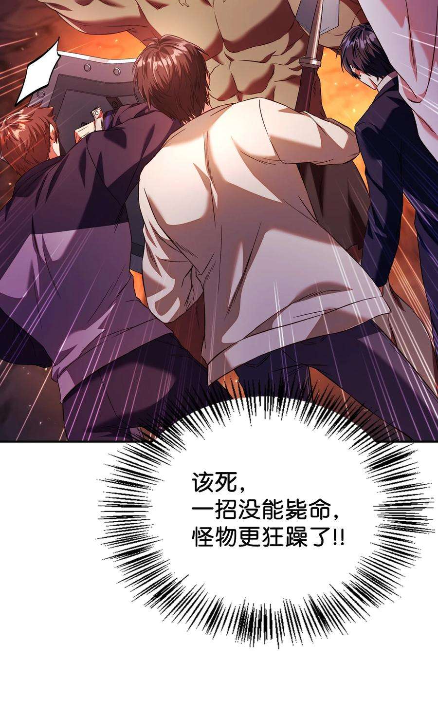 当反派拥有了全知属性013 发现地下城