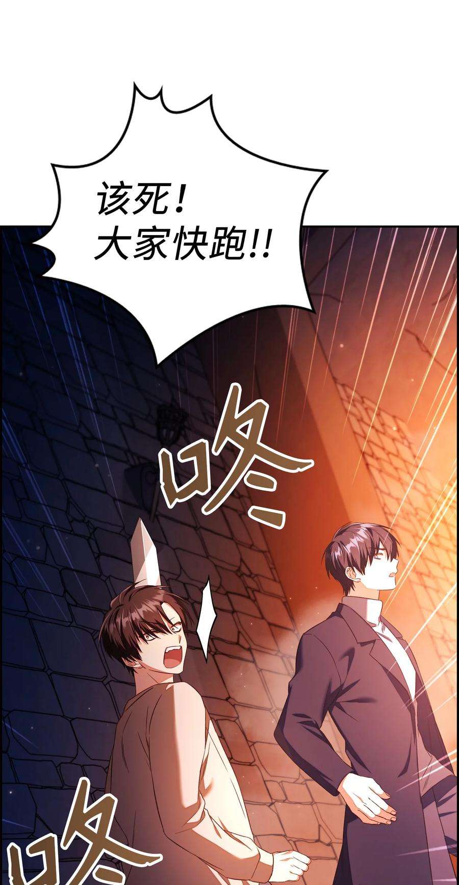 当反派拥有了全知属性014 首杀