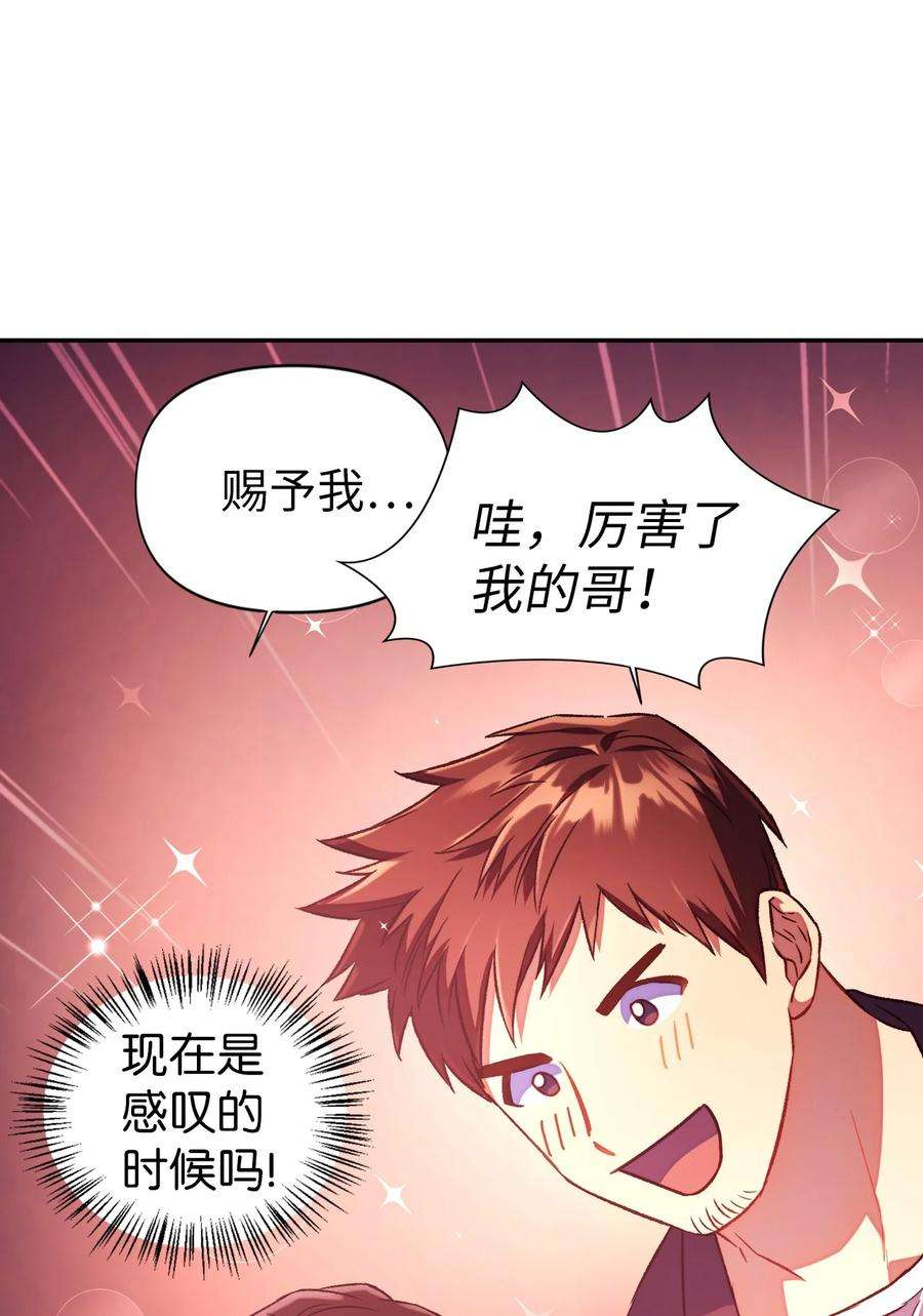 当反派拥有了全知属性014 首杀