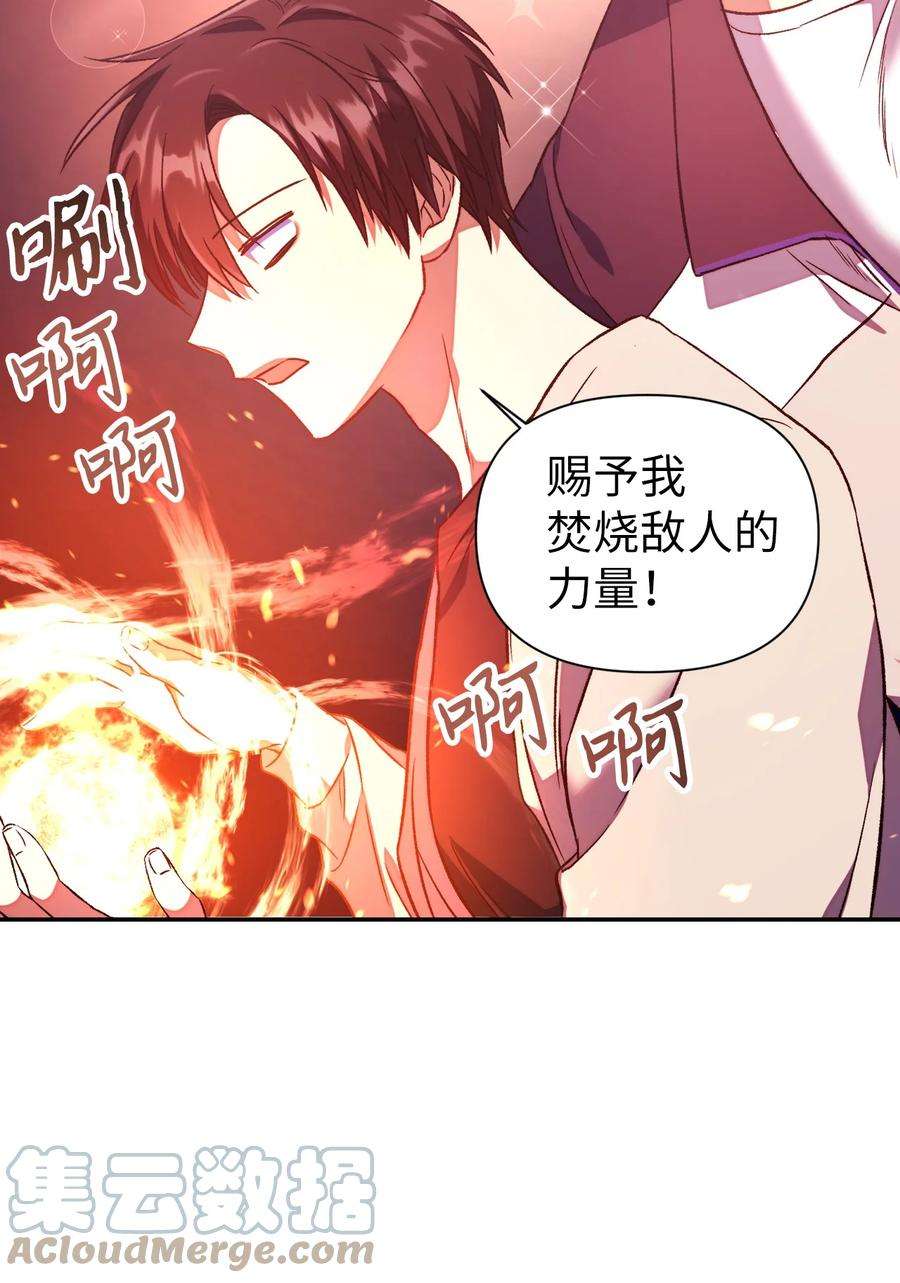 当反派拥有了全知属性014 首杀