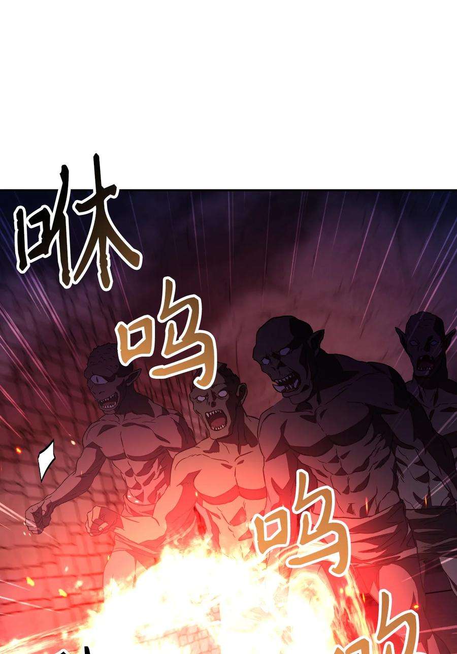 当反派拥有了全知属性014 首杀