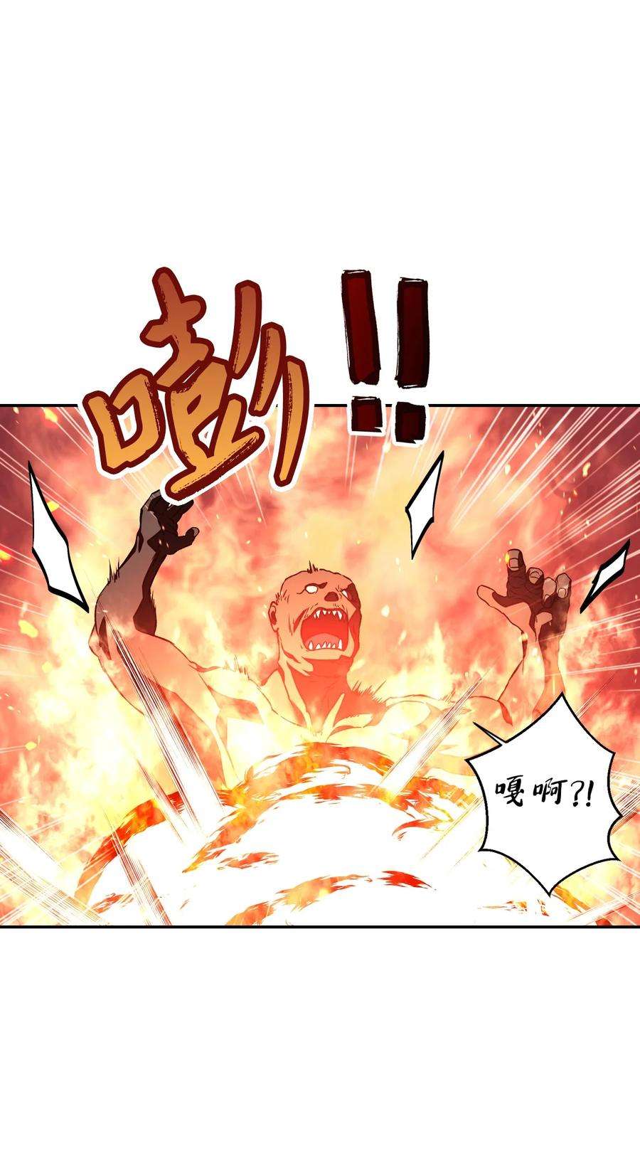 当反派拥有了全知属性014 首杀