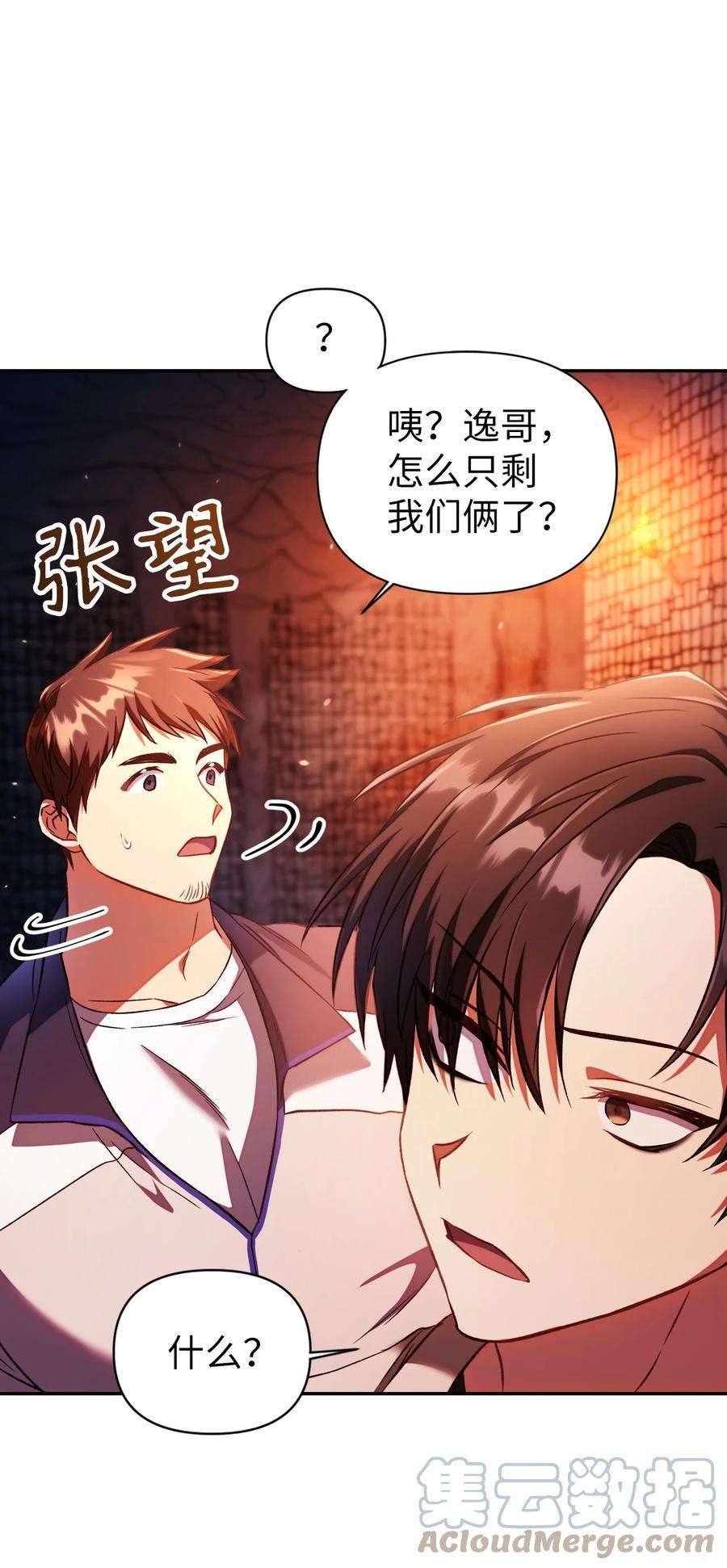 当反派拥有了全知属性014 首杀