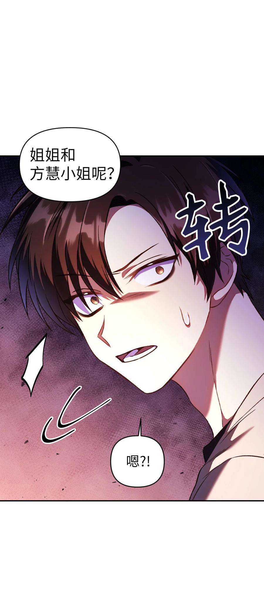 当反派拥有了全知属性014 首杀