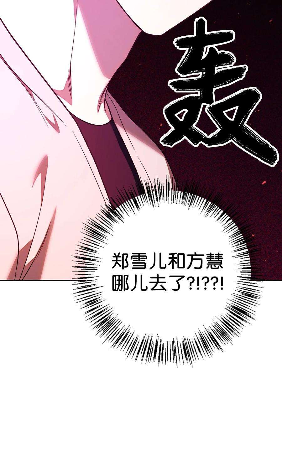 当反派拥有了全知属性014 首杀