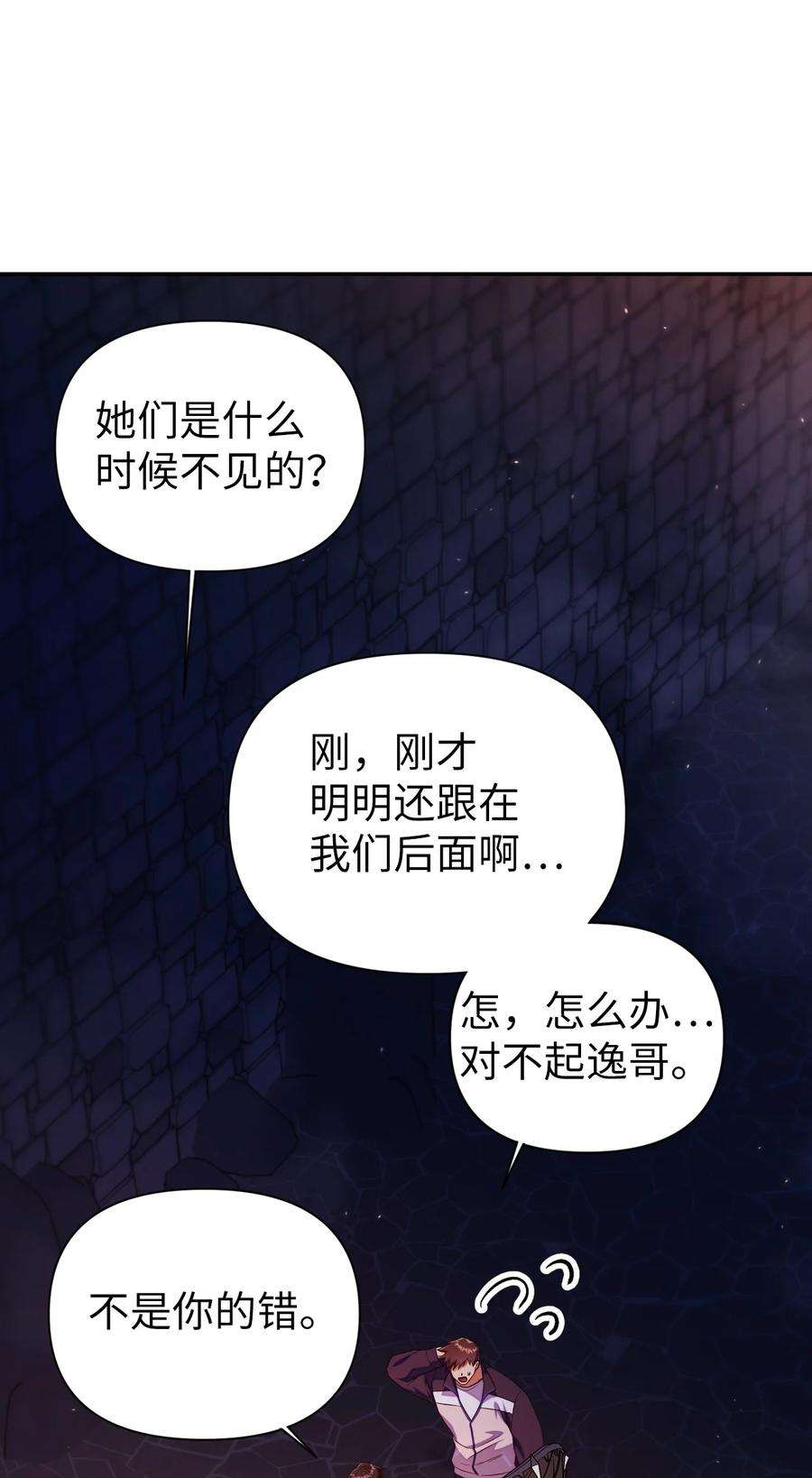 当反派拥有了全知属性014 首杀