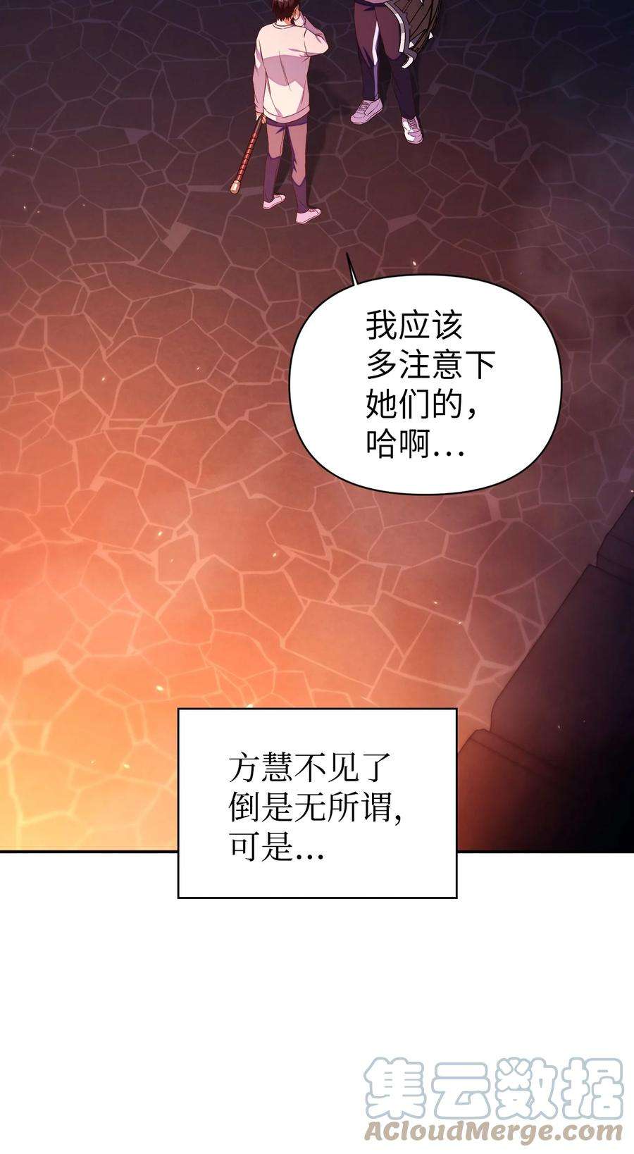 当反派拥有了全知属性014 首杀