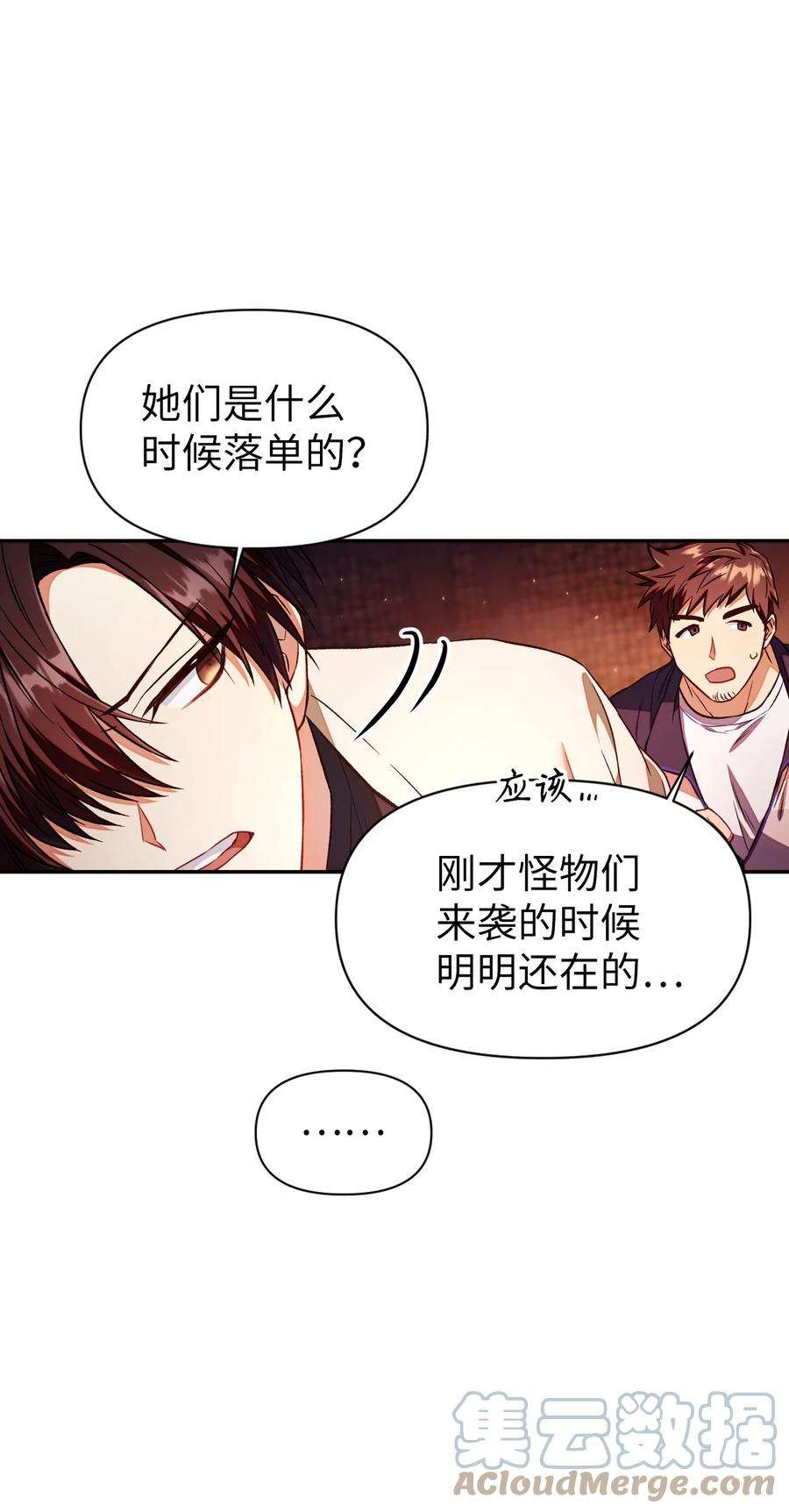 当反派拥有了全知属性014 首杀