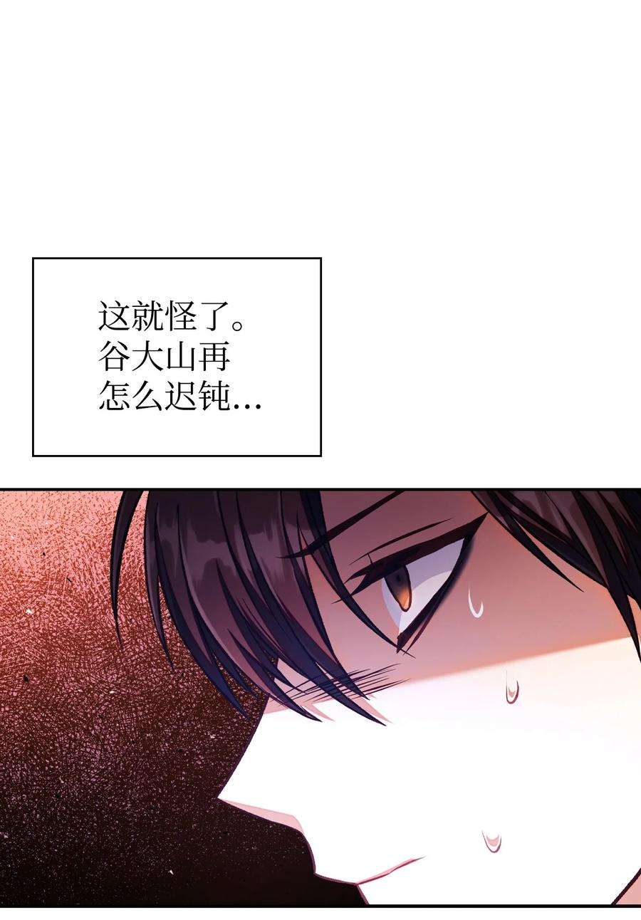 当反派拥有了全知属性014 首杀