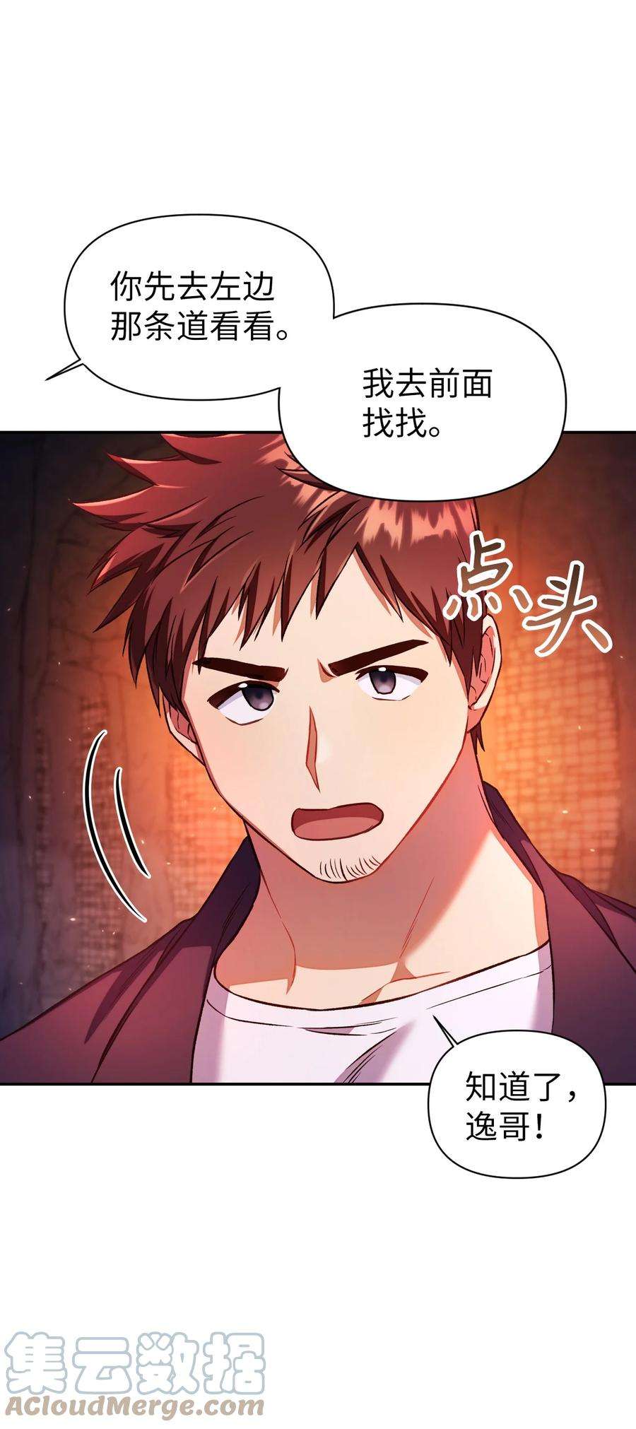 当反派拥有了全知属性014 首杀