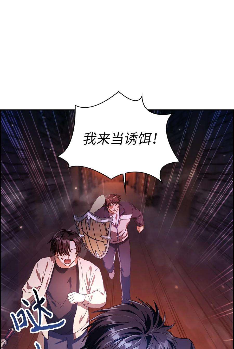 当反派拥有了全知属性014 首杀