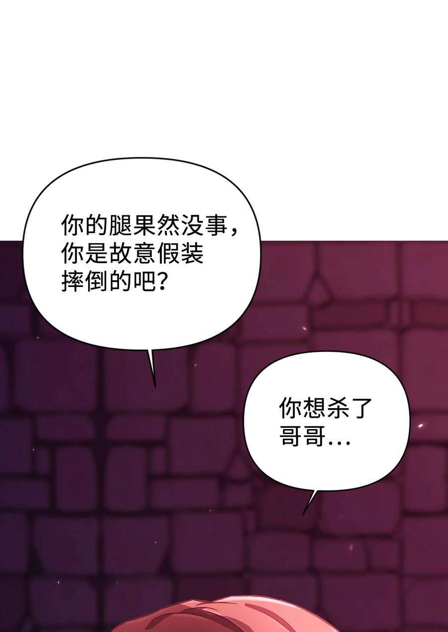 当反派拥有了全知属性014 首杀