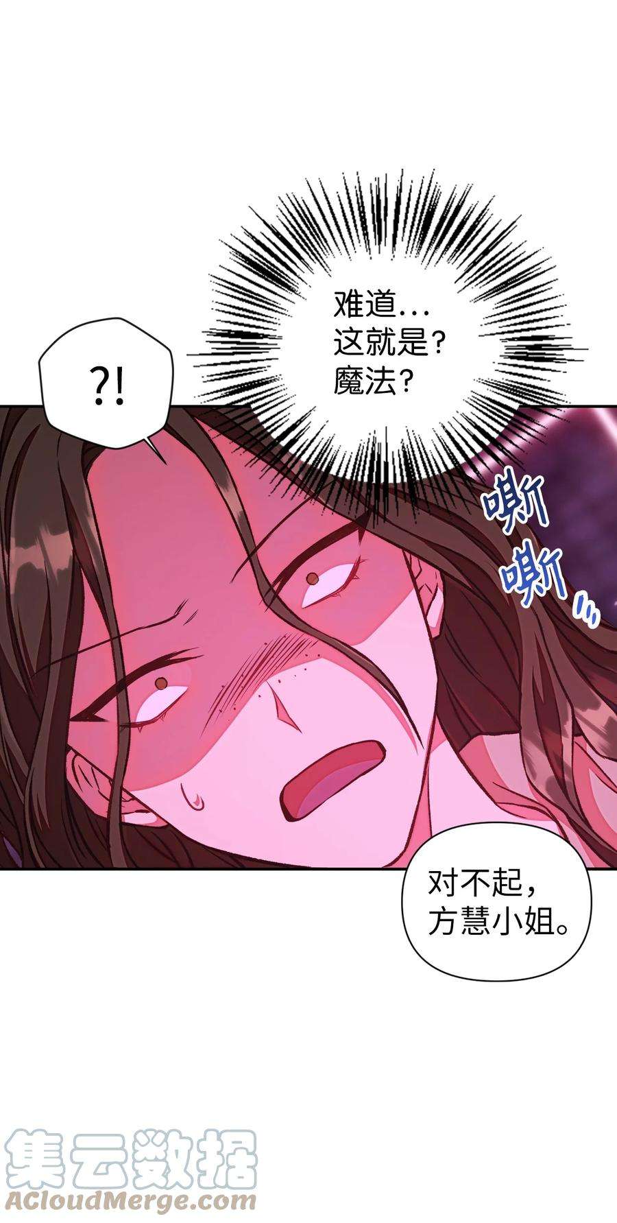 当反派拥有了全知属性014 首杀