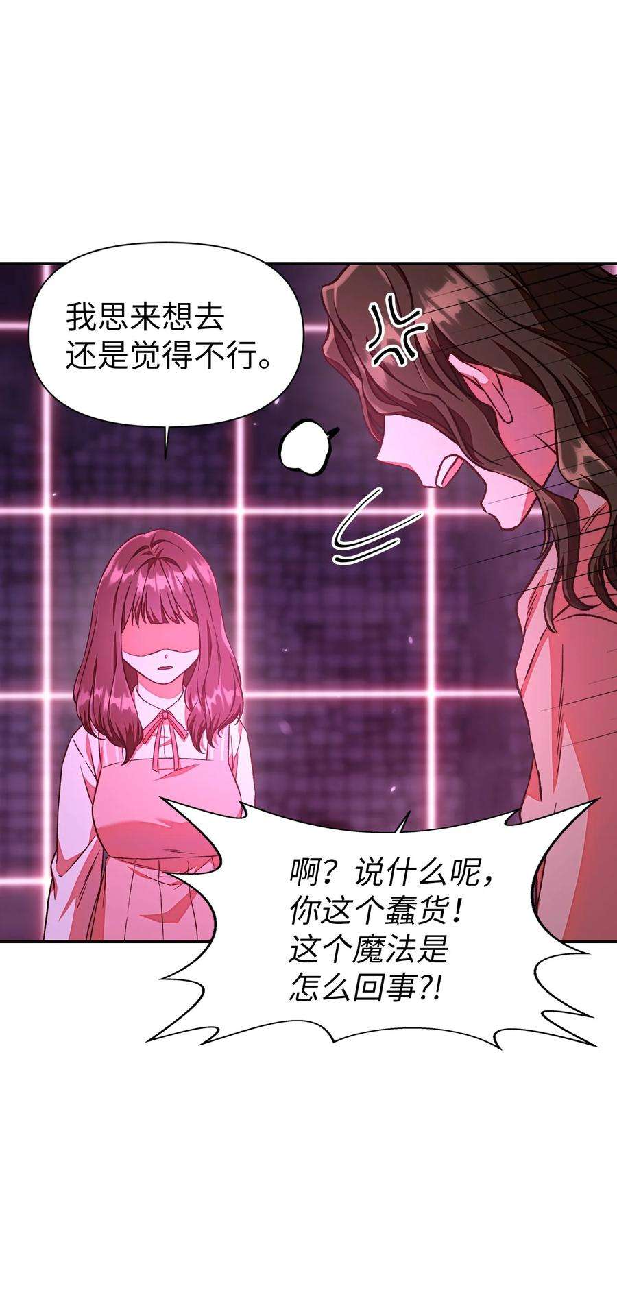 当反派拥有了全知属性014 首杀