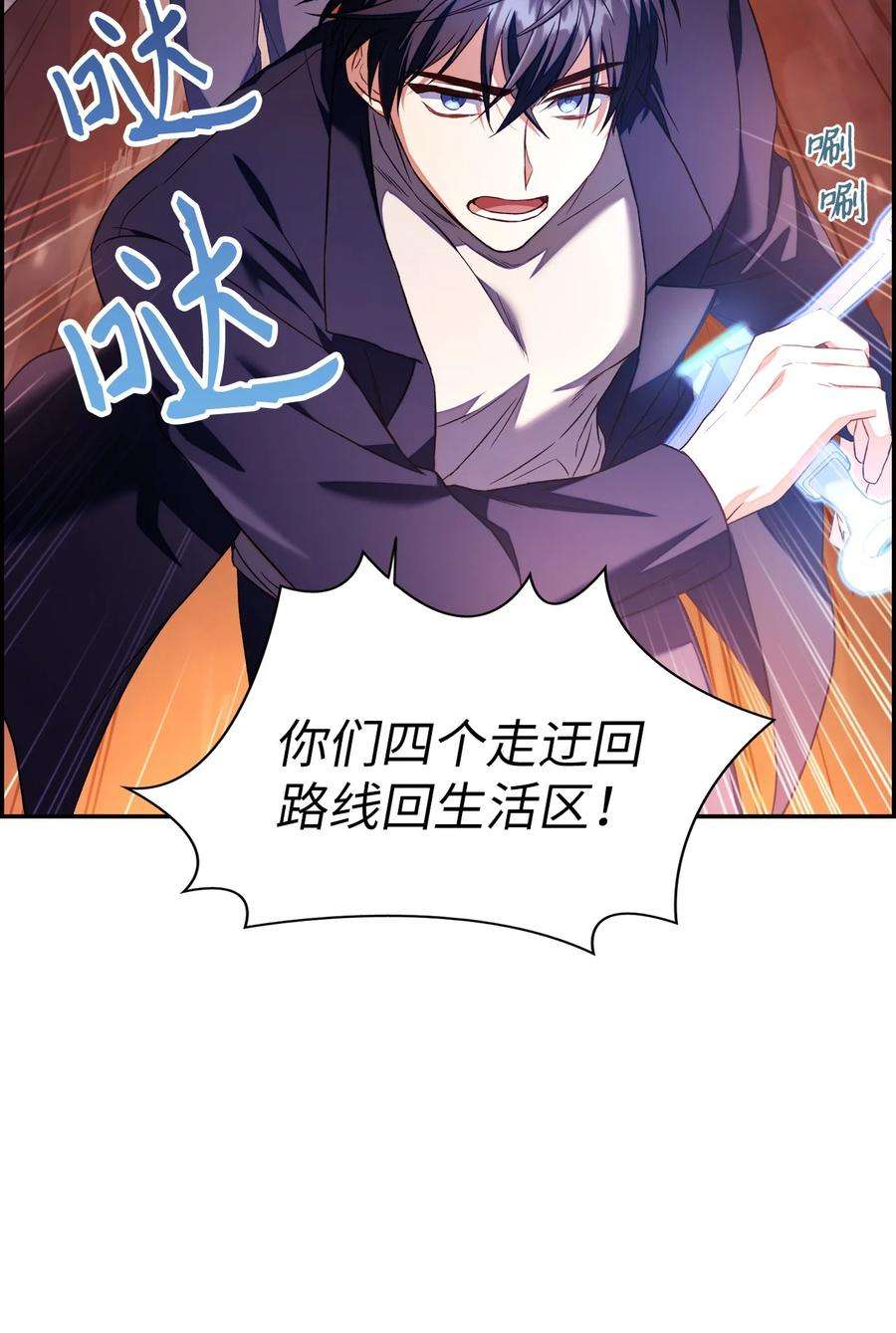 当反派拥有了全知属性014 首杀