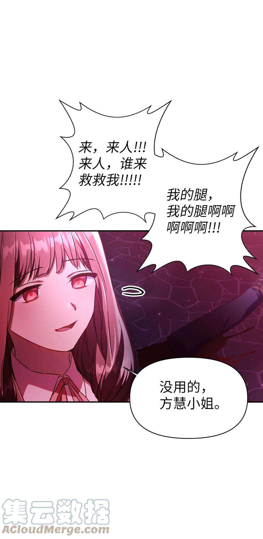 当反派拥有了全知属性014 首杀