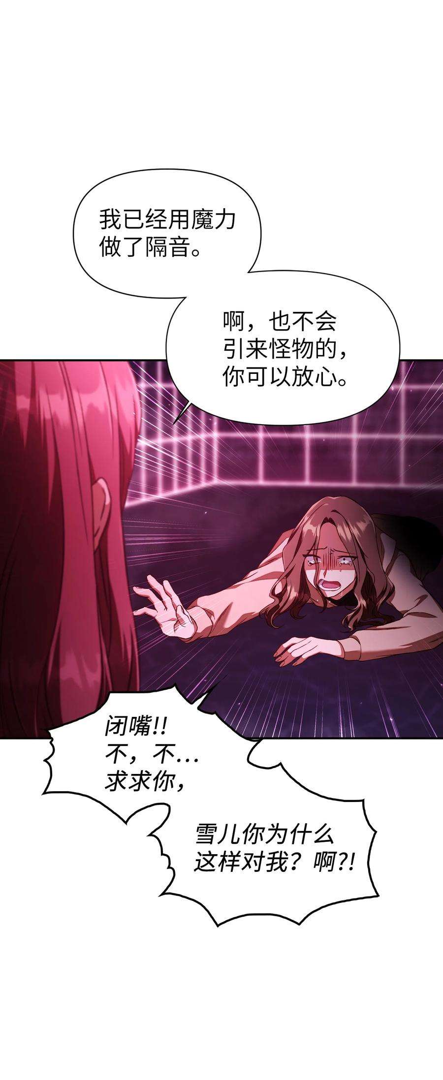 当反派拥有了全知属性014 首杀