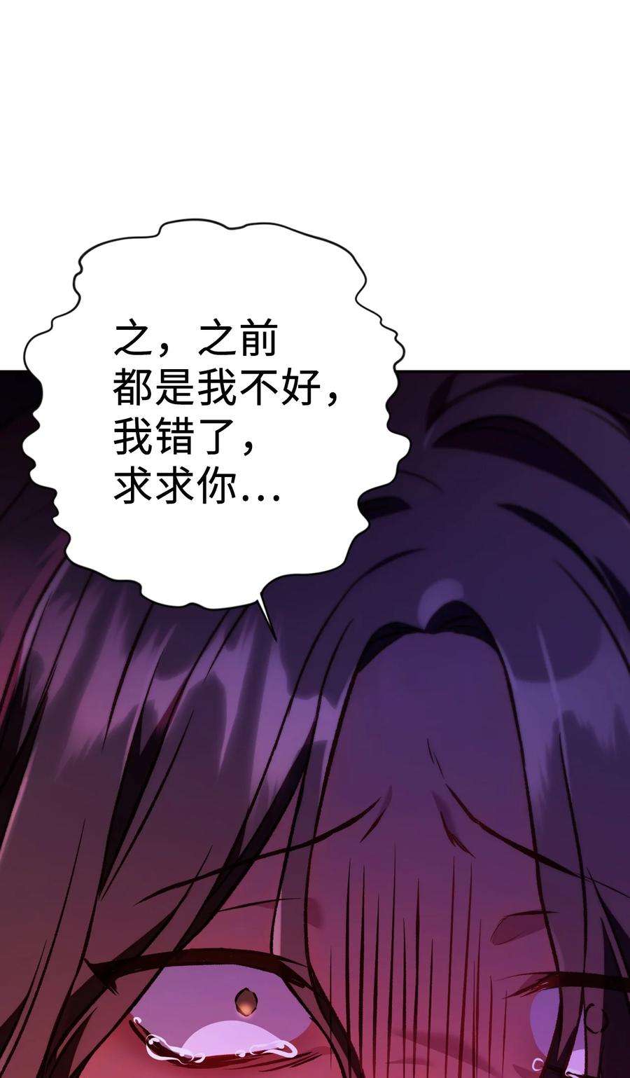 当反派拥有了全知属性014 首杀
