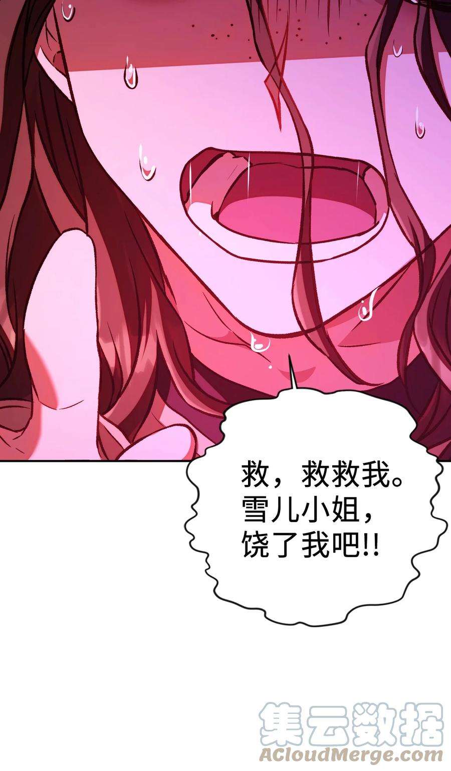 当反派拥有了全知属性014 首杀