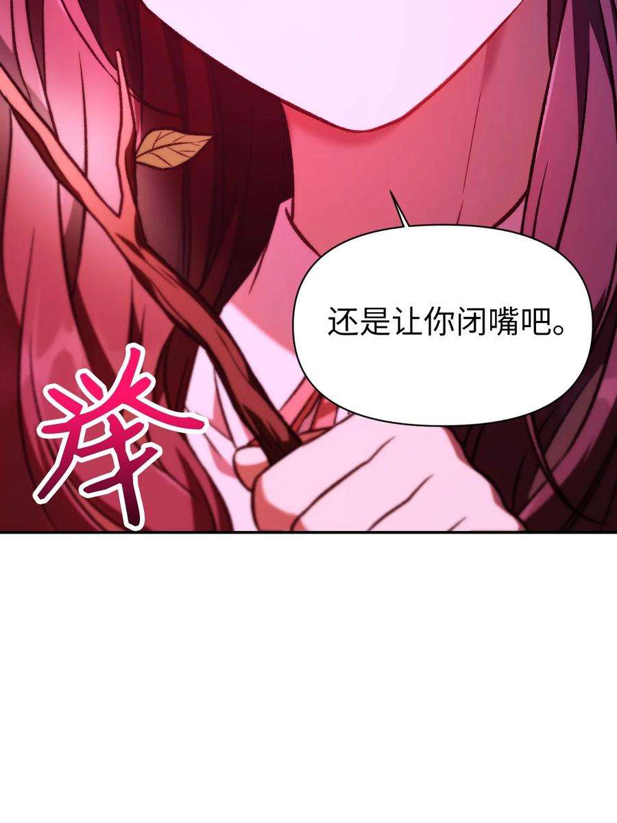 当反派拥有了全知属性014 首杀