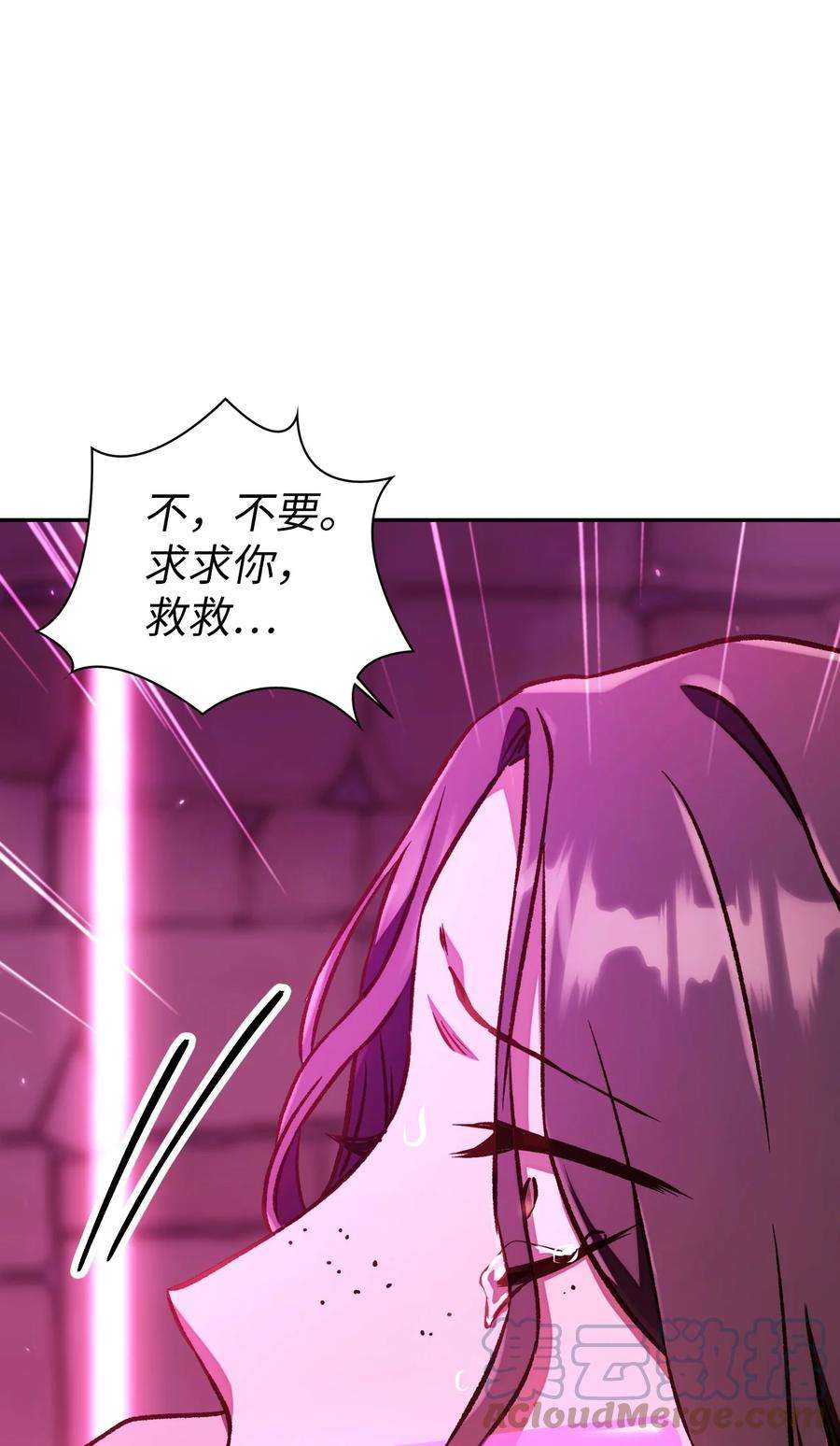 当反派拥有了全知属性014 首杀