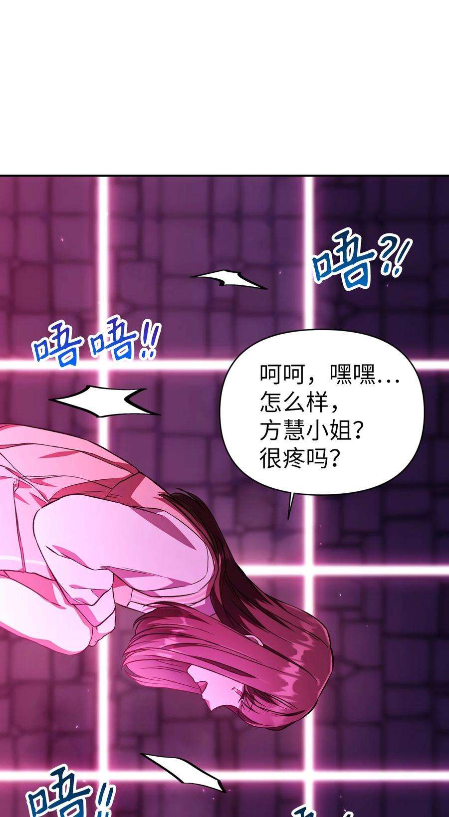 当反派拥有了全知属性014 首杀