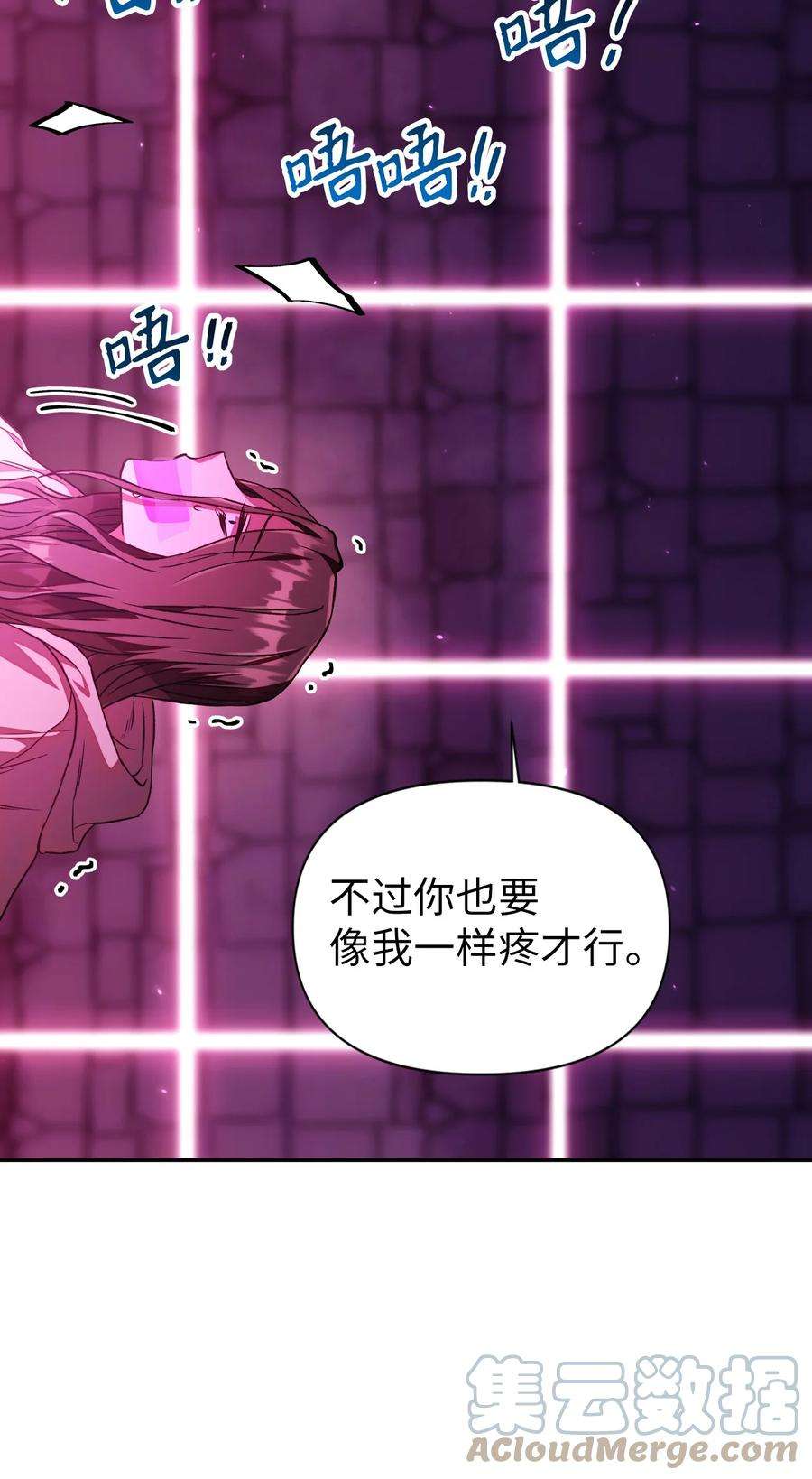 当反派拥有了全知属性014 首杀