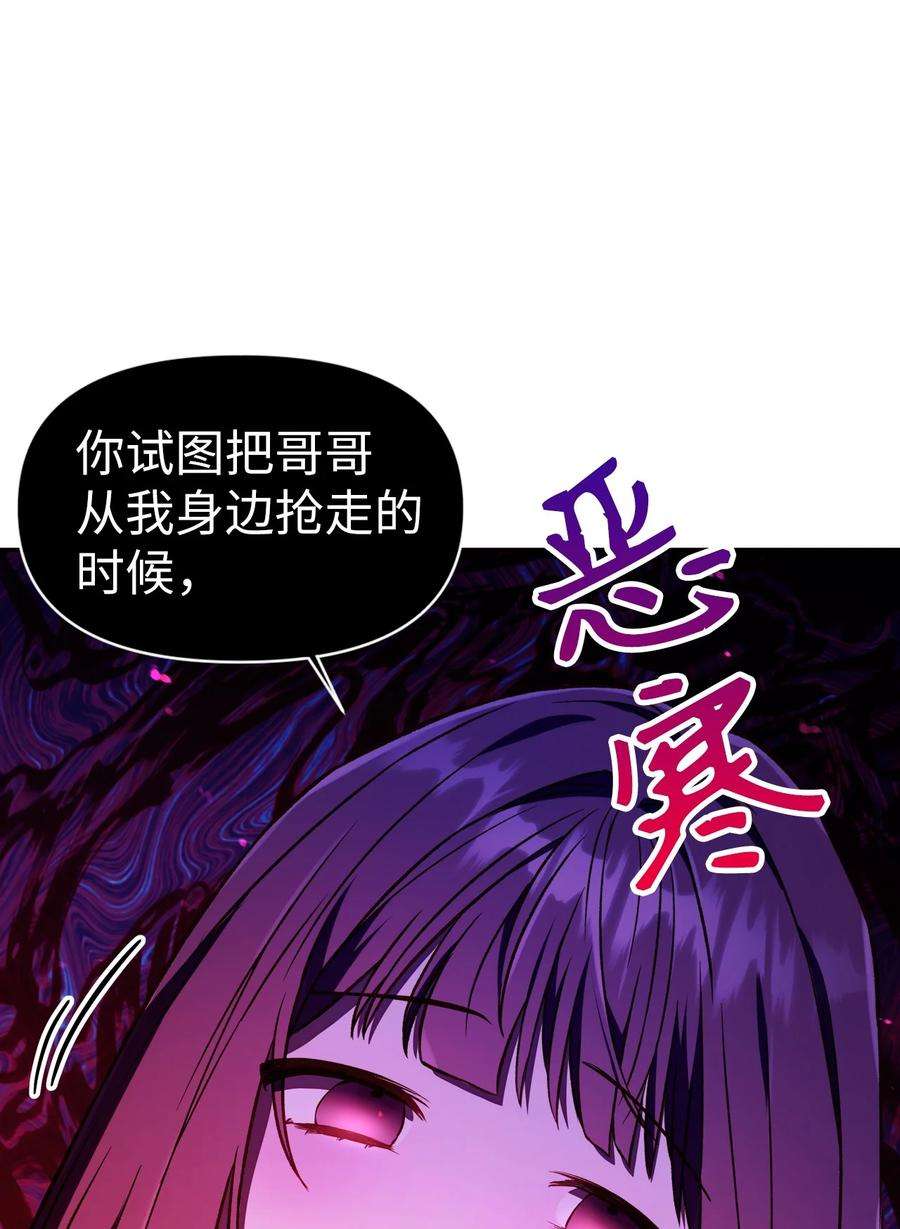 当反派拥有了全知属性014 首杀