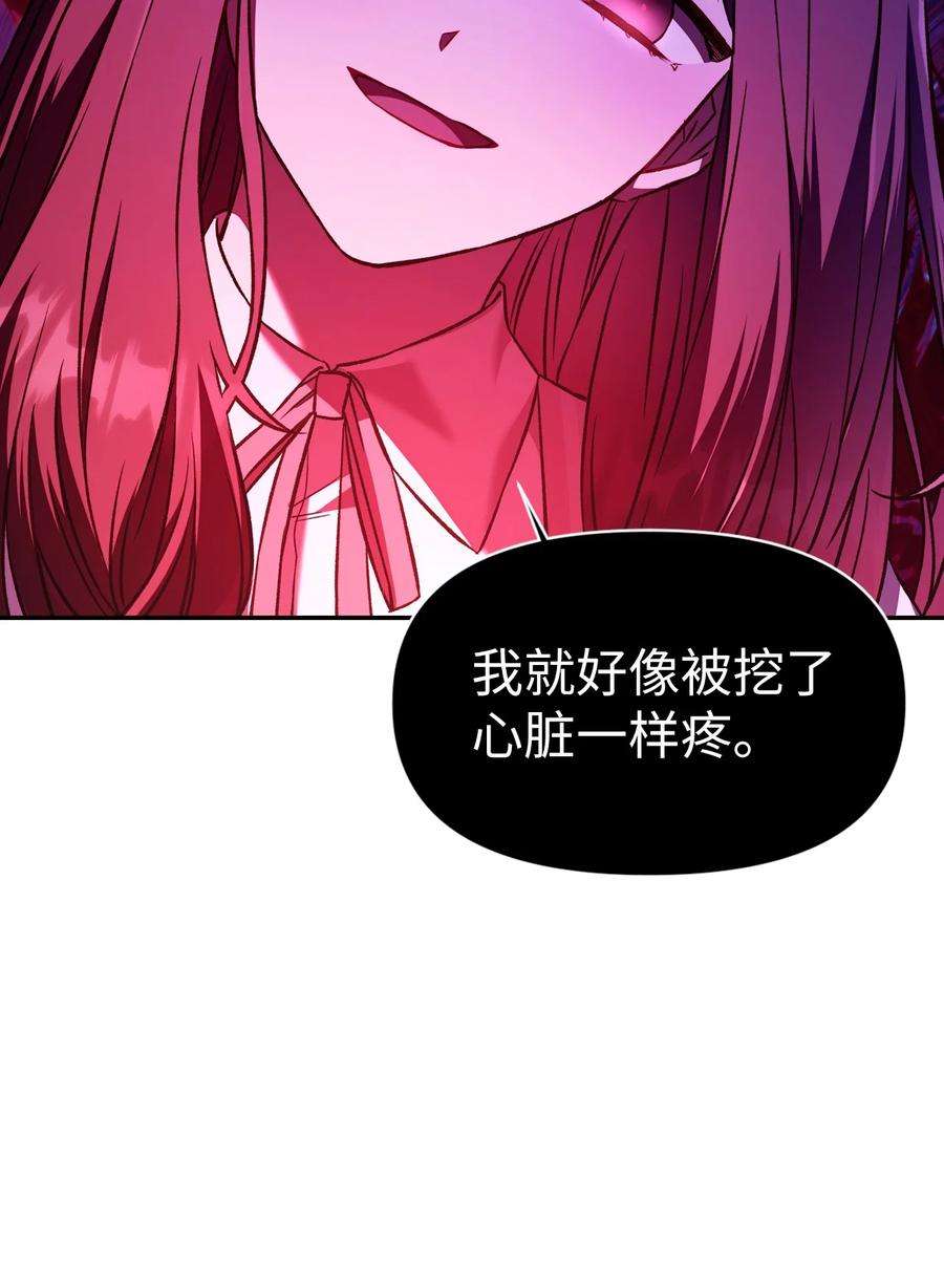 当反派拥有了全知属性014 首杀