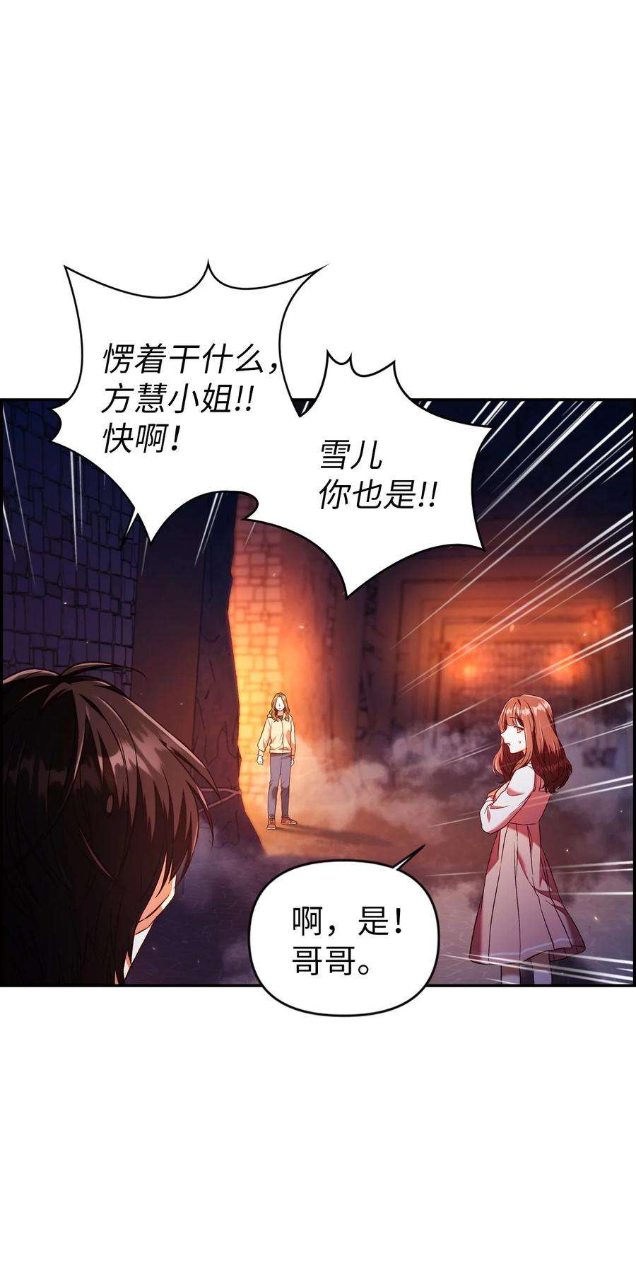 当反派拥有了全知属性014 首杀