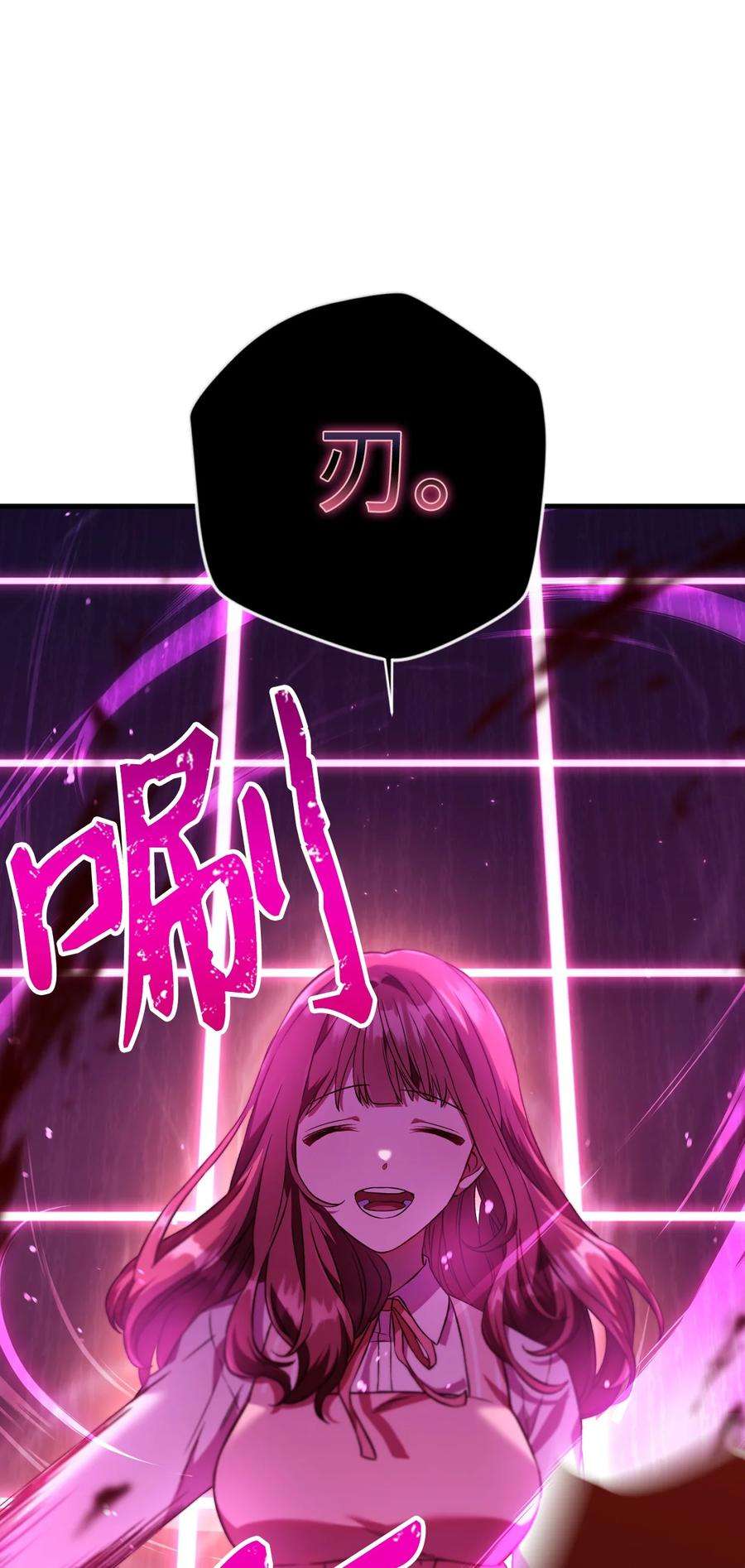 当反派拥有了全知属性014 首杀