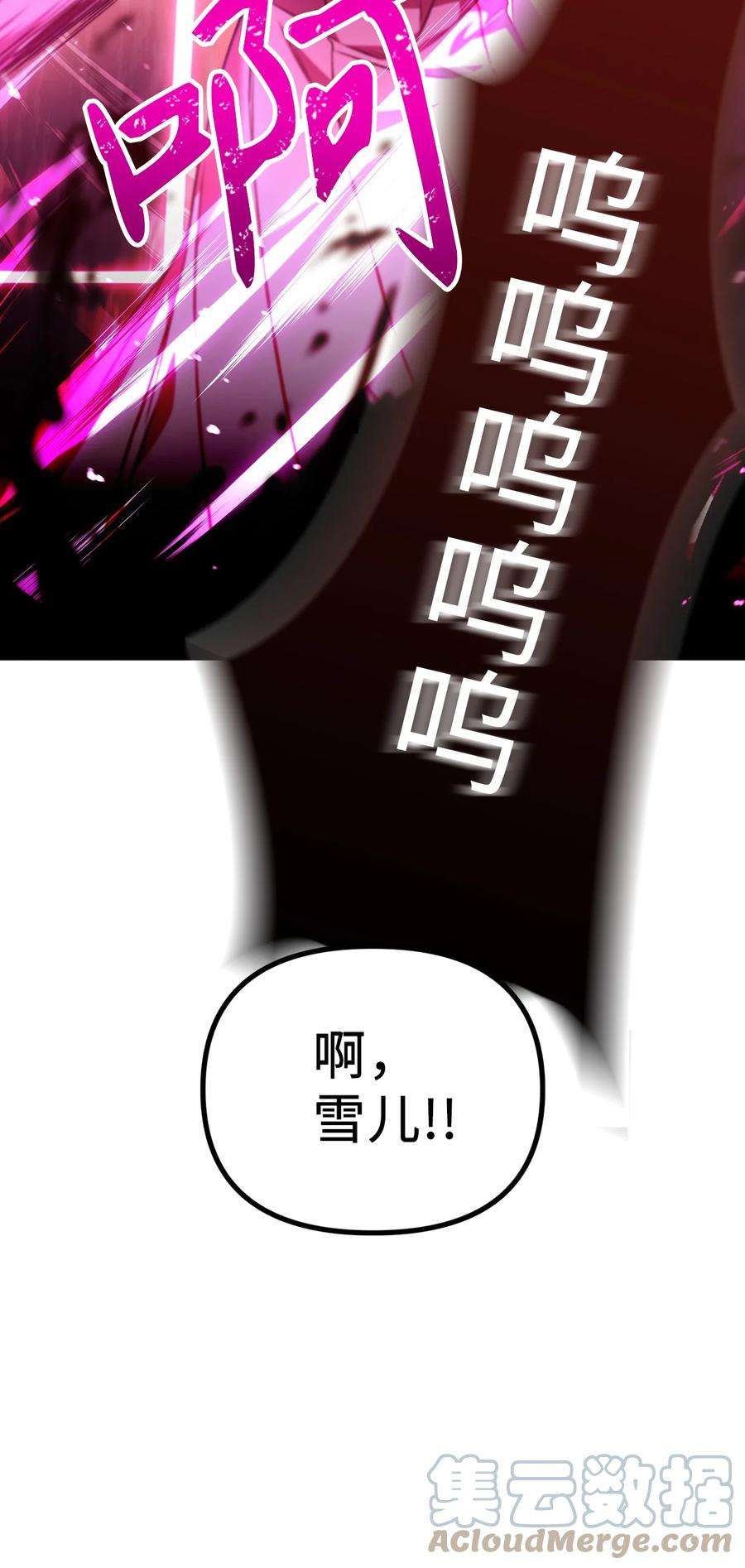 当反派拥有了全知属性014 首杀