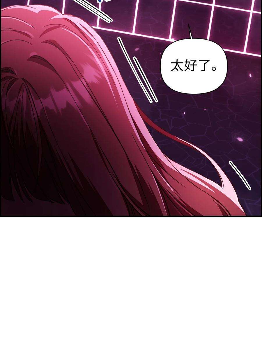 当反派拥有了全知属性014 首杀
