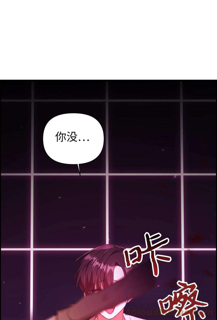 当反派拥有了全知属性014 首杀