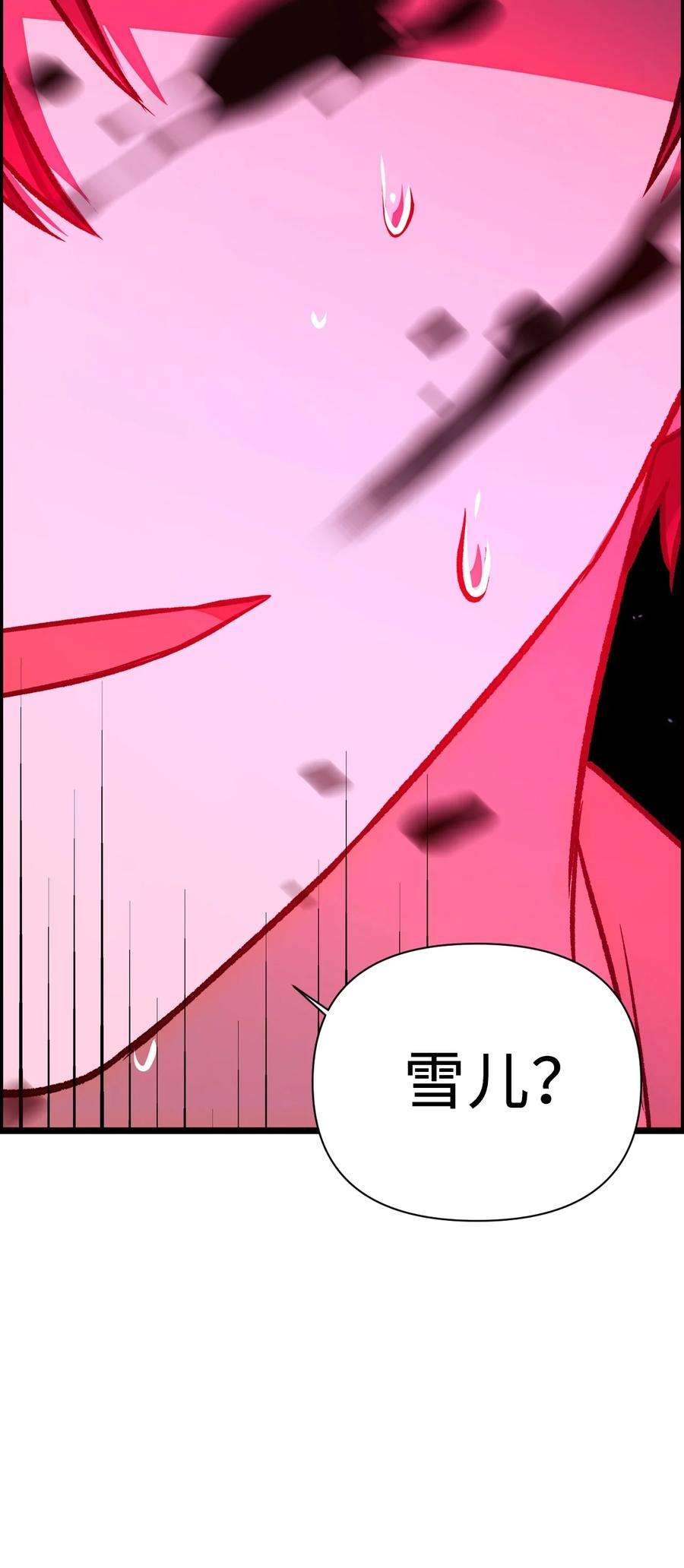 当反派拥有了全知属性014 首杀