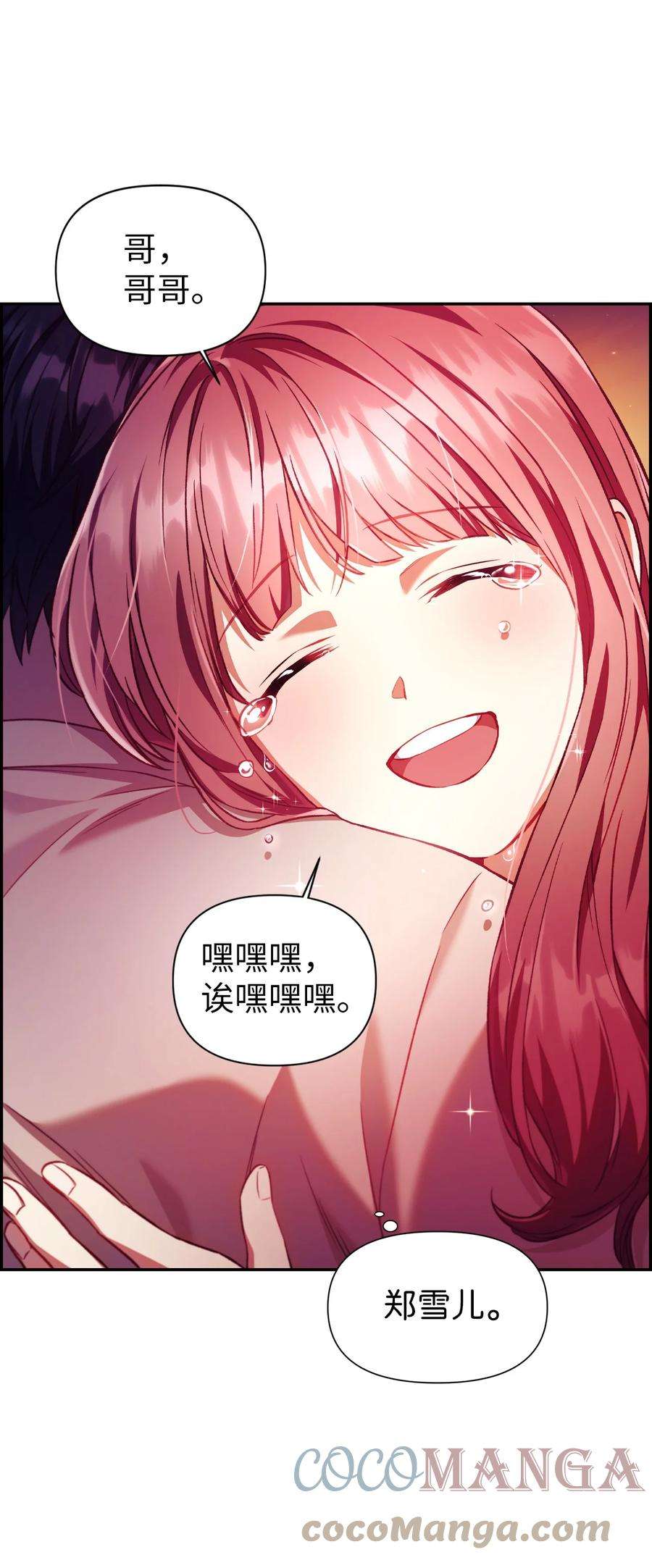 当反派拥有了全知属性015 抛弃人性