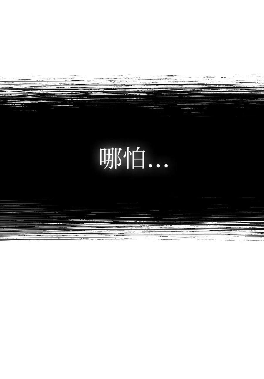当反派拥有了全知属性015 抛弃人性