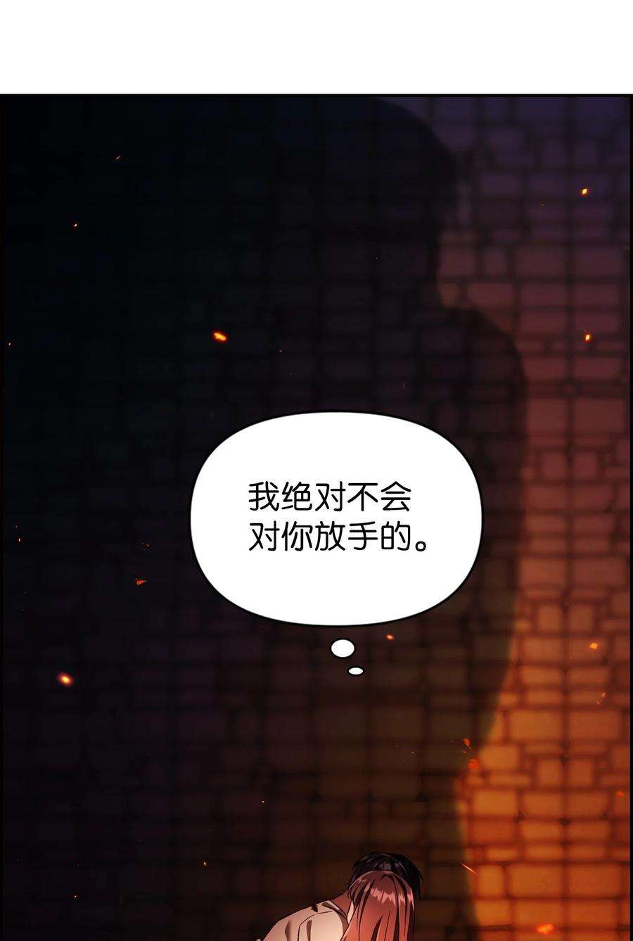 当反派拥有了全知属性015 抛弃人性