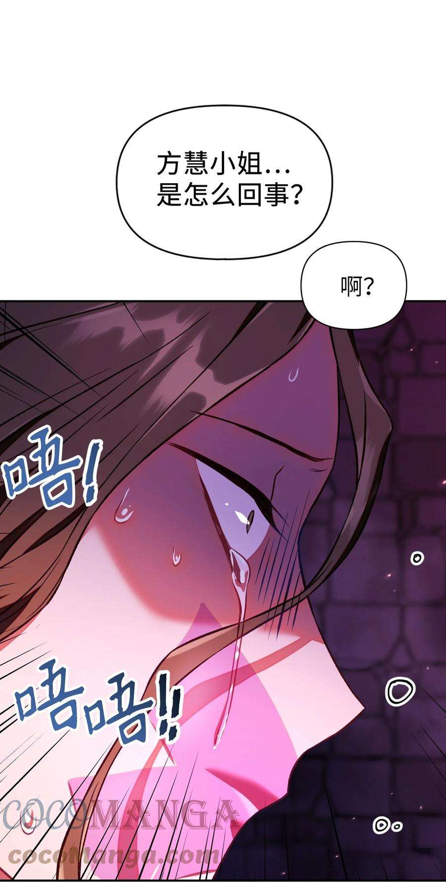 当反派拥有了全知属性015 抛弃人性