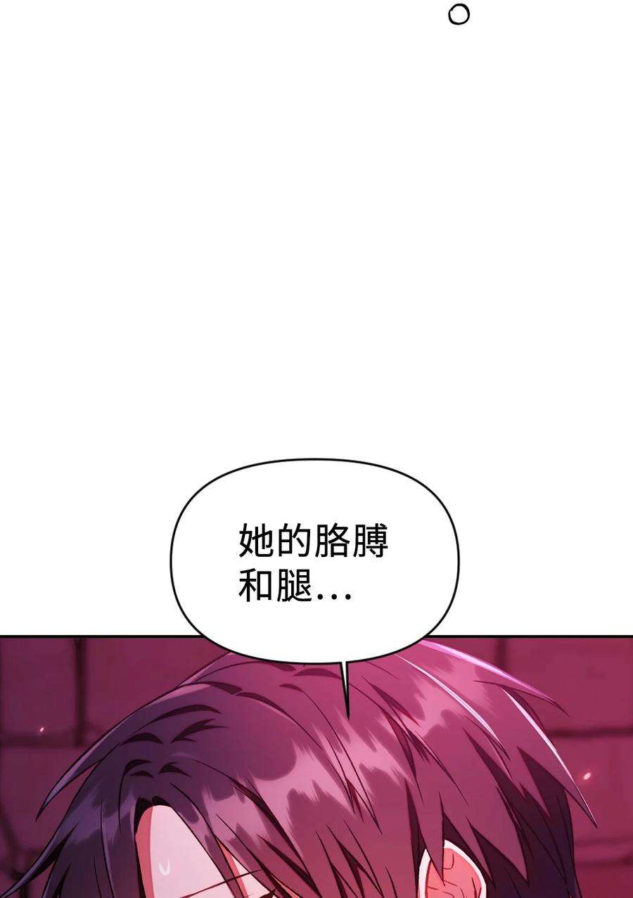 当反派拥有了全知属性015 抛弃人性